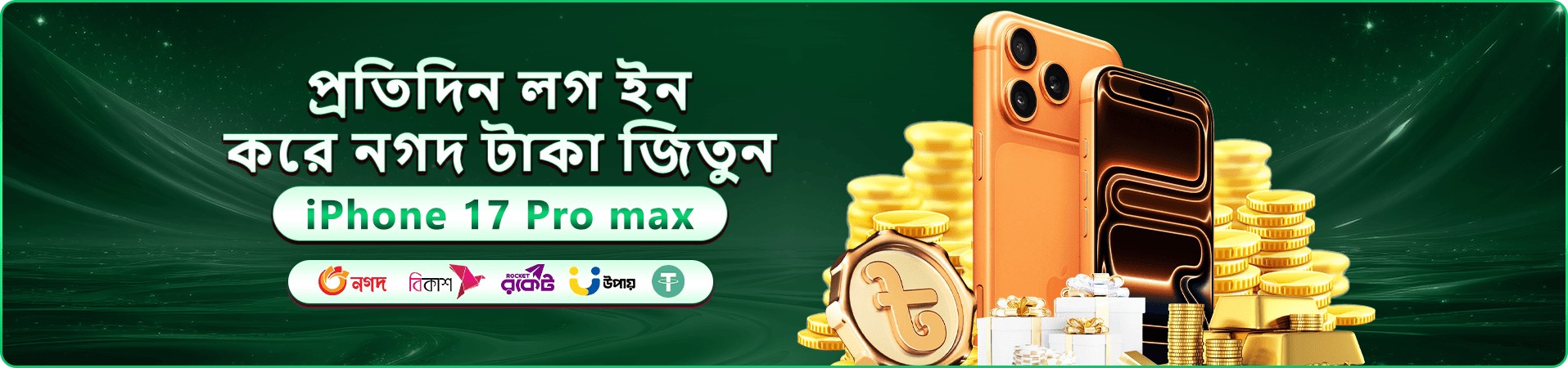222bt প্রমোশন বোনাস ১