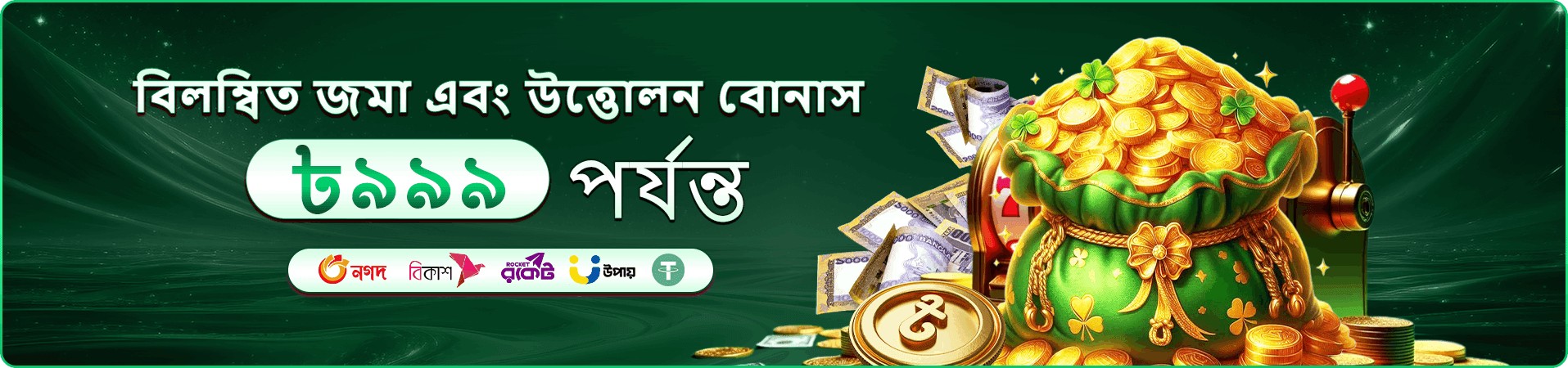 222bt ক্লাব সুবিধা